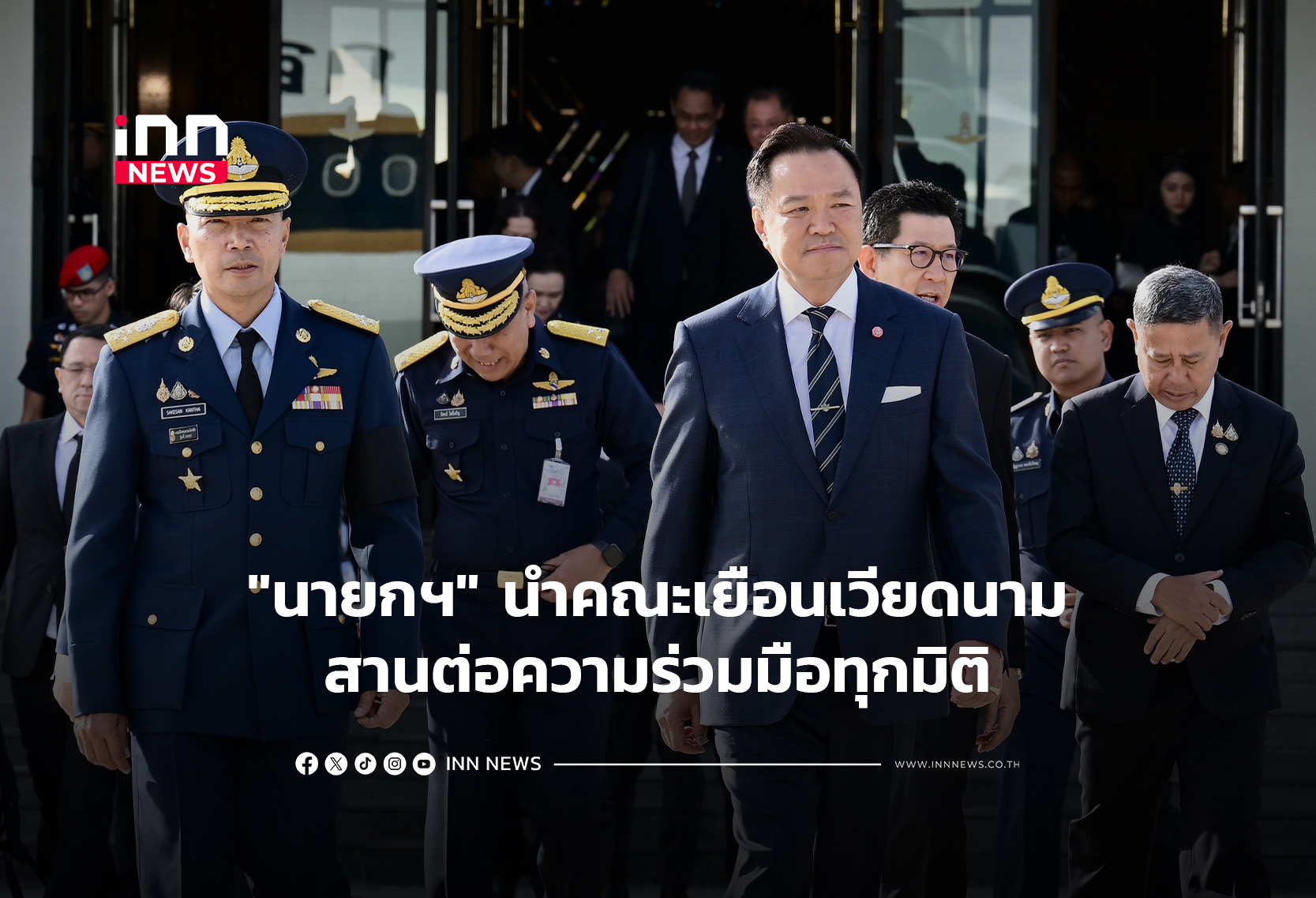 “นายกฯ” นำคณะเยือนเวียดนามสานต่อความร่วมมือทุกมิติ
