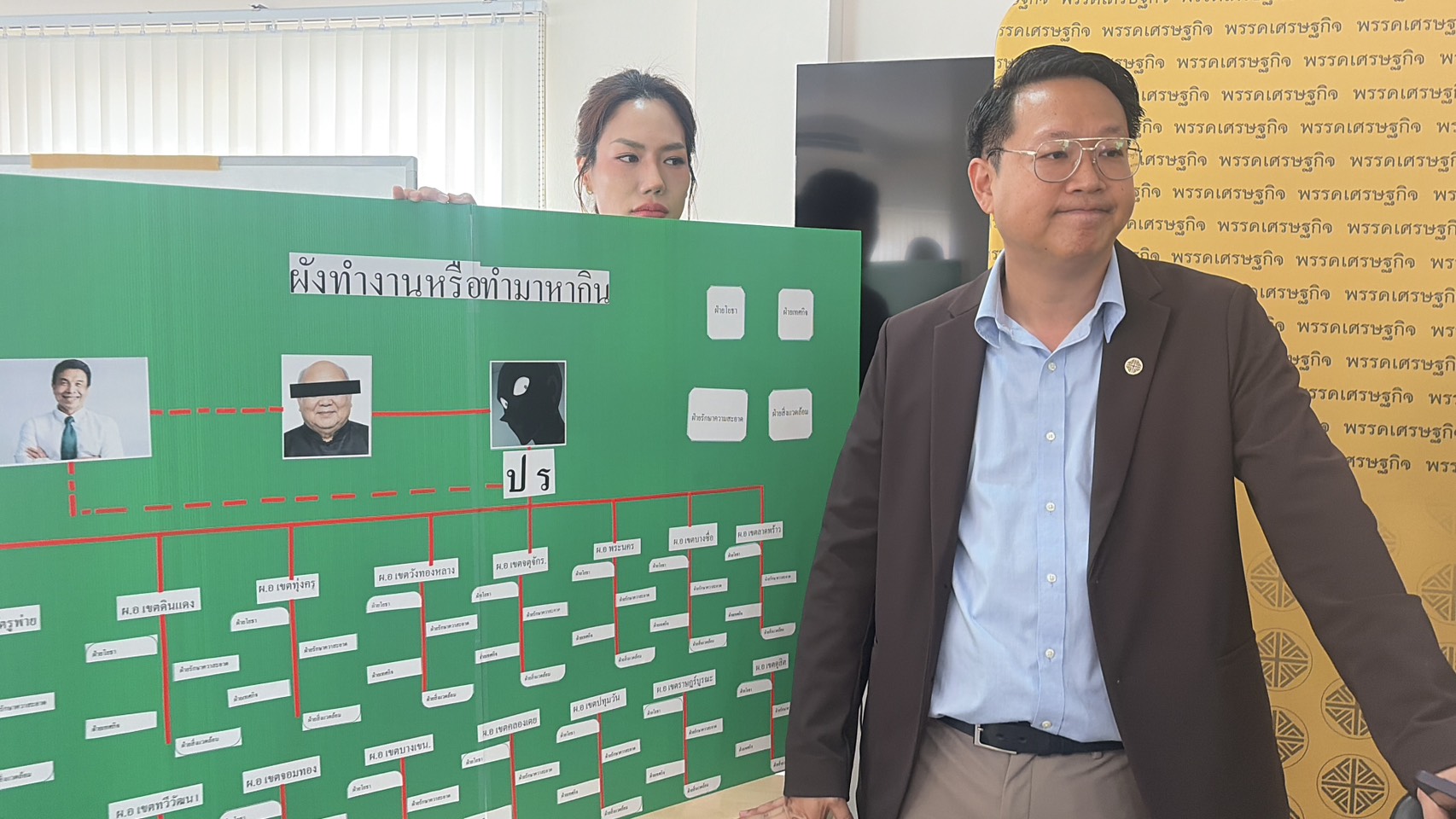 “คริส-พรรคเศรษฐกิจ” แฉขบวนการ “ระบอบอากง” โยงจุฬาคอนเนกชั่น