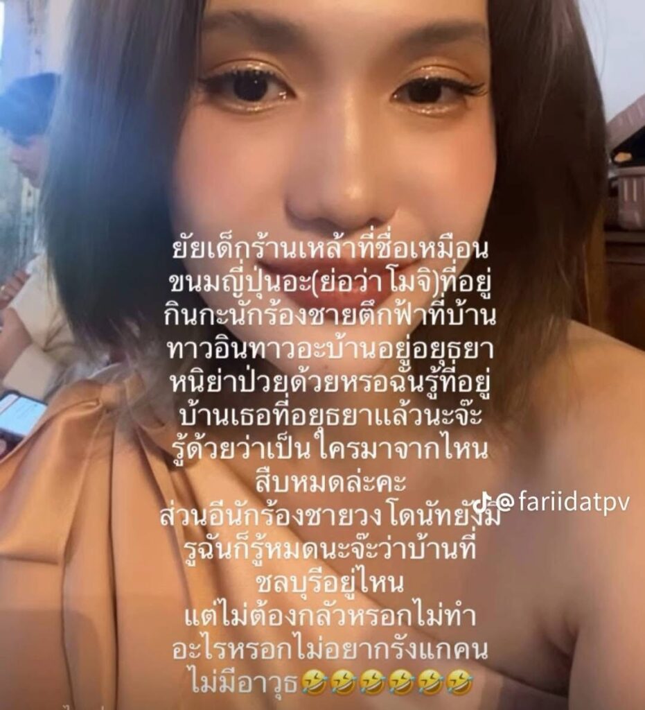 โดนัทยังมีรู แล้วเมื่อไหร่เรื่องยูจะจบ! เปิดไทมไลน
