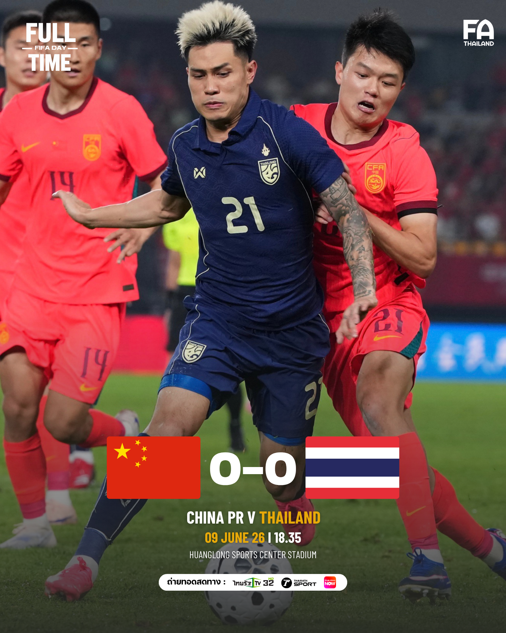 “ช้างศึก” บุกเจ๊า “จีน” 0-0 ส่งท้ายโปรแกรมอุ่นเครื