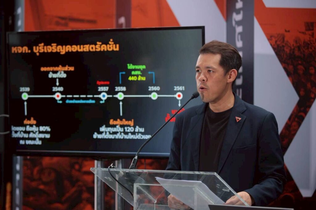 “ปกรณ์วุฒิ-พริษฐ์” เปิด 4 ข้อกล่าวหา ป.ป.ช. ปมยกคำร้องคดี “ศ