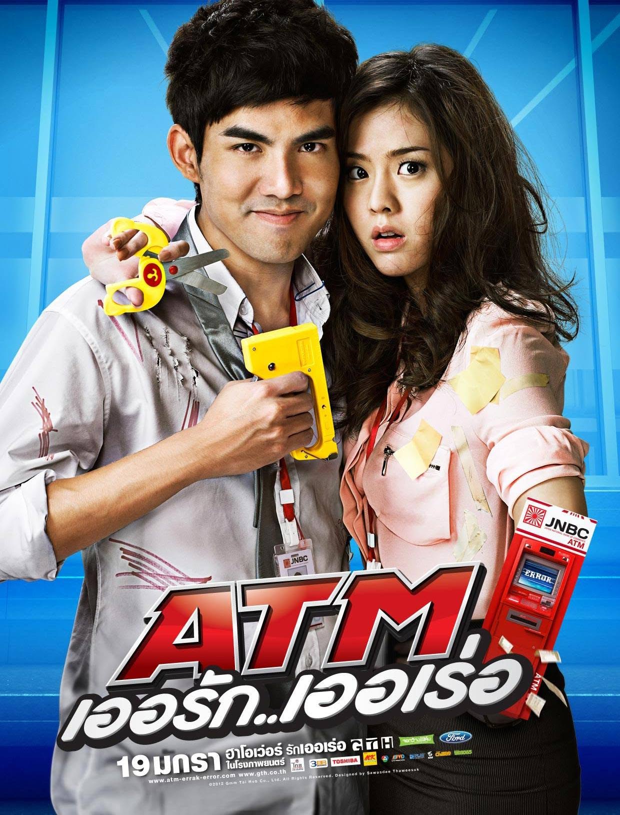 ภาพยนตร์เก่า GTH