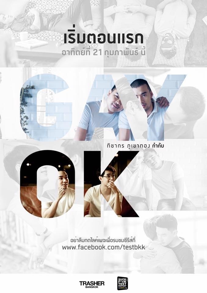 หนังน่าดูช่วง Pride Month