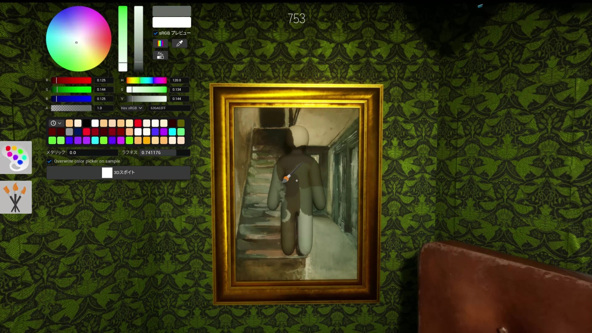 เกม MECCHA CHAMELEON