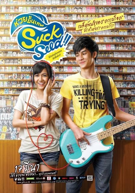 ภาพยนตร์เก่า GTH