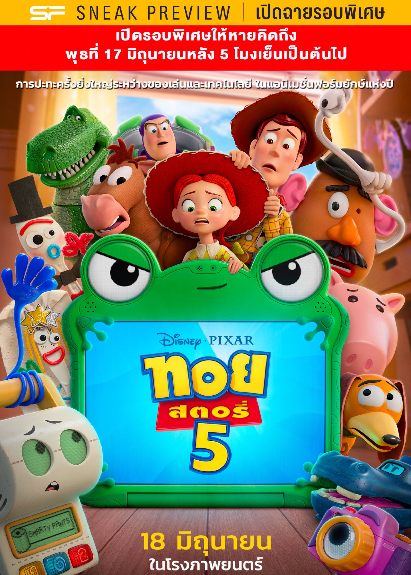 10 Fun Facts About Toy Story 5