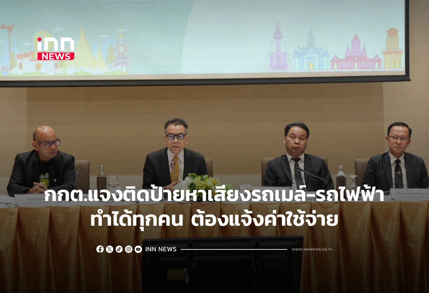 กกต.ติดป้ายหาเสียงรถเมล์-รถไฟฟ้าทำได้ทุกคน ต้องแจ้งค่าใช้จ่า