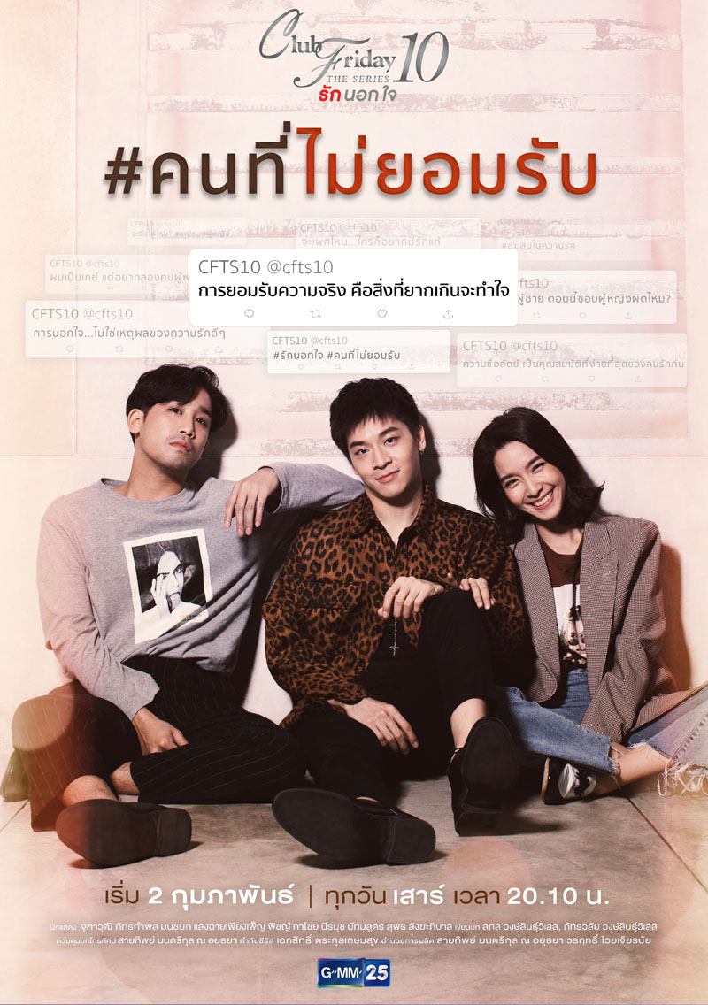 หนังน่าดูช่วง Pride Month