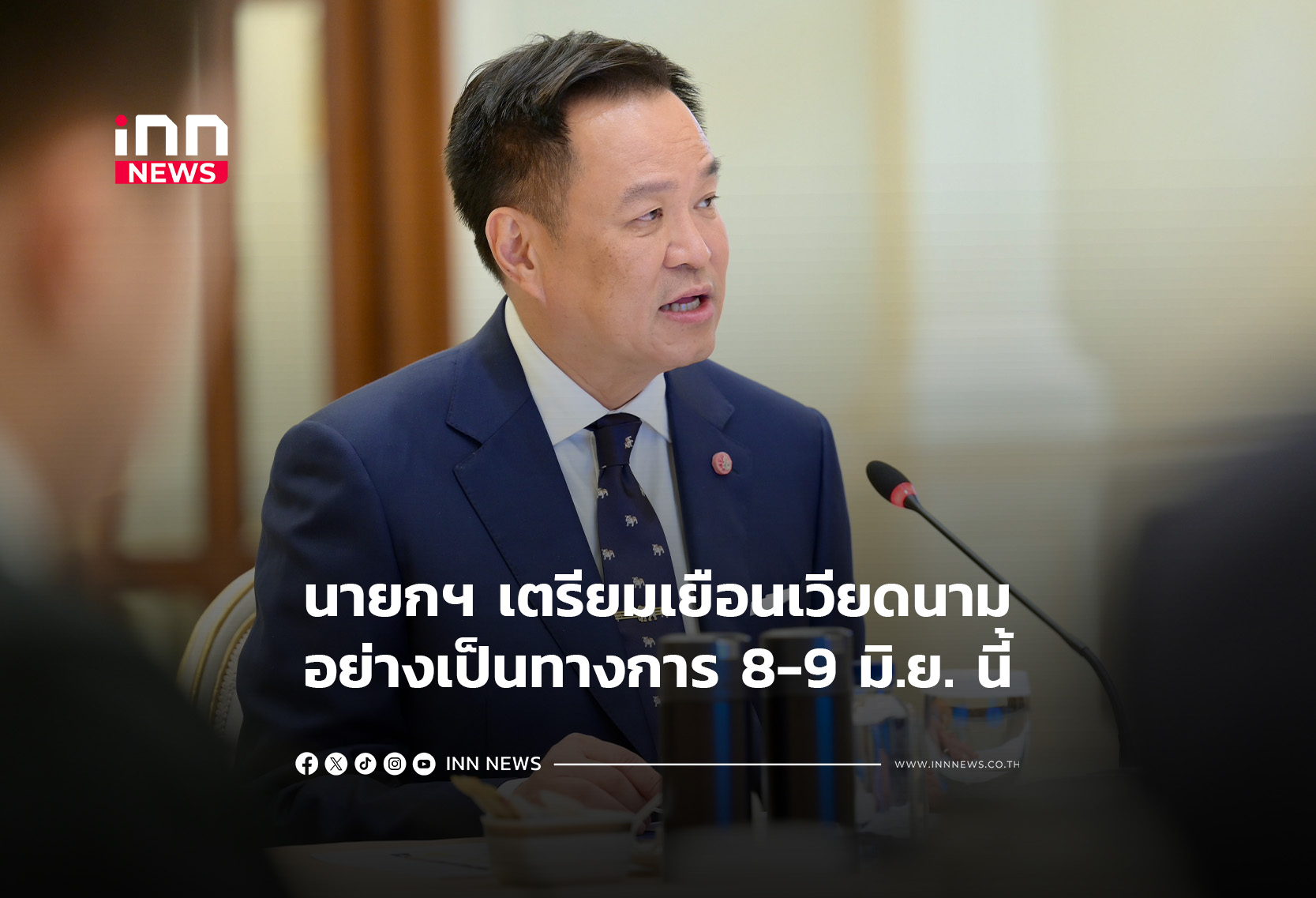 นายกฯ เตรียมเยือนเวียดนามอย่างเป็นทางการ 8-9 มิ.ย. นี้