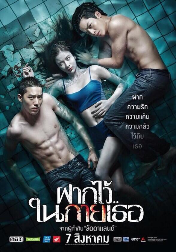 ภาพยนตร์เก่า GTH