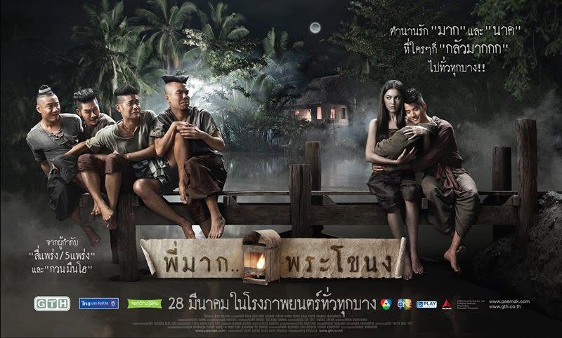 ภาพยนตร์เก่า GTH