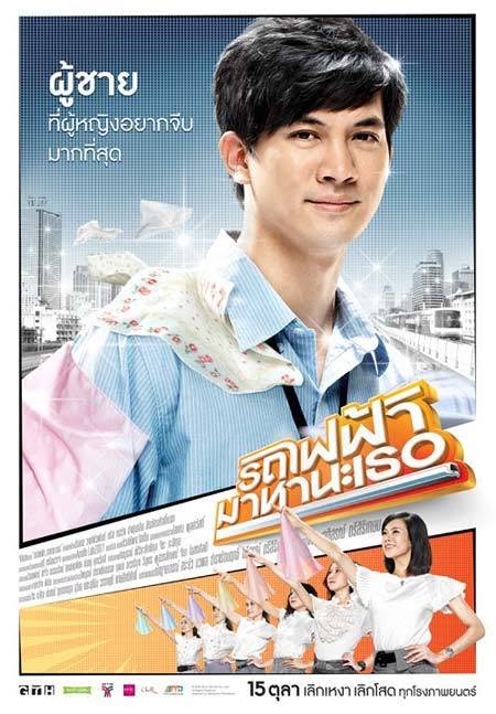 ภาพยนตร์เก่า GTH