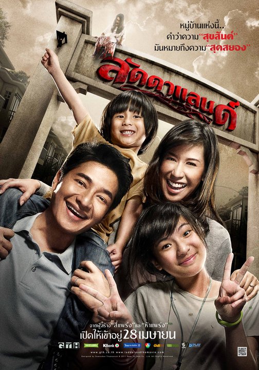 ภาพยนตร์เก่า GTH