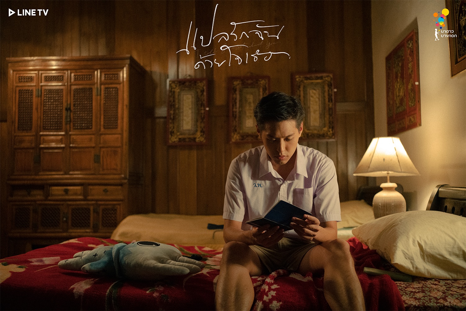 ตัวละคร LGBTQ+ จากหนัง ซีรีส์ไทย