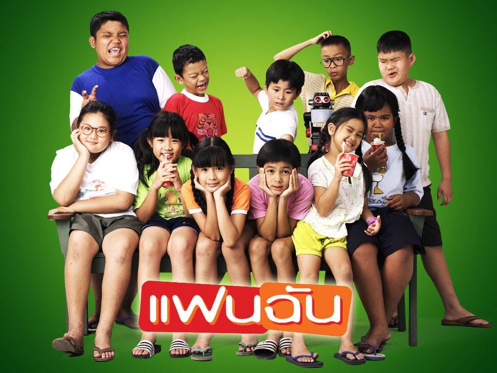 ภาพยนตร์เก่า GTH