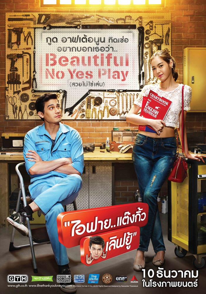 ภาพยนตร์เก่า GTH