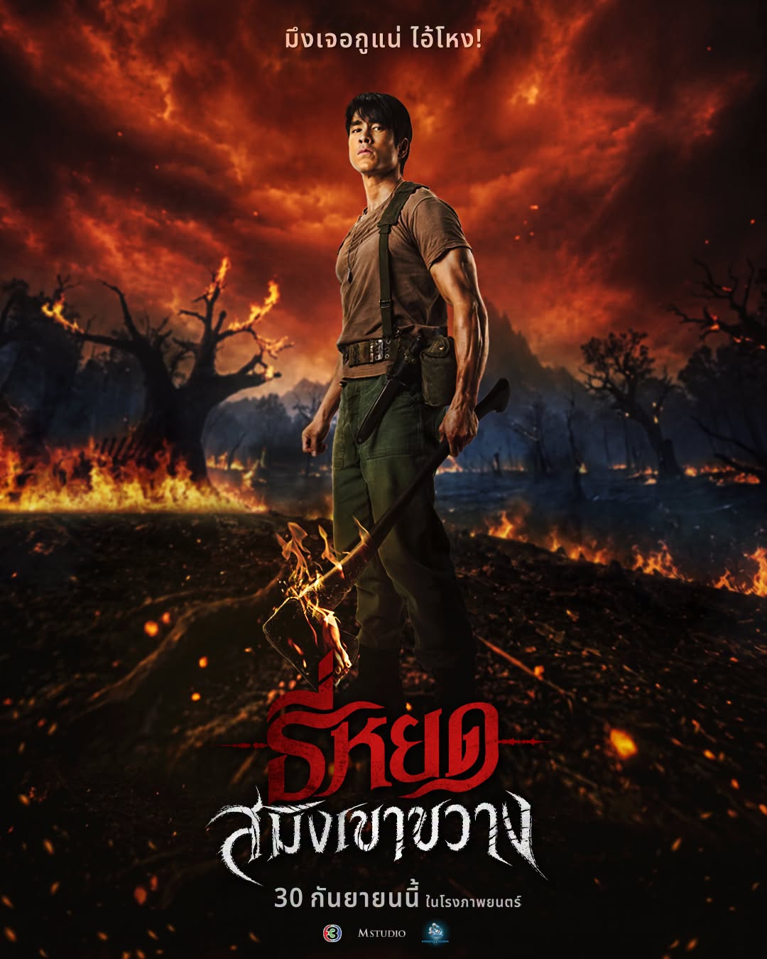 ภาพยนตร์น่าดูครึ่งปีหลัง 2569
