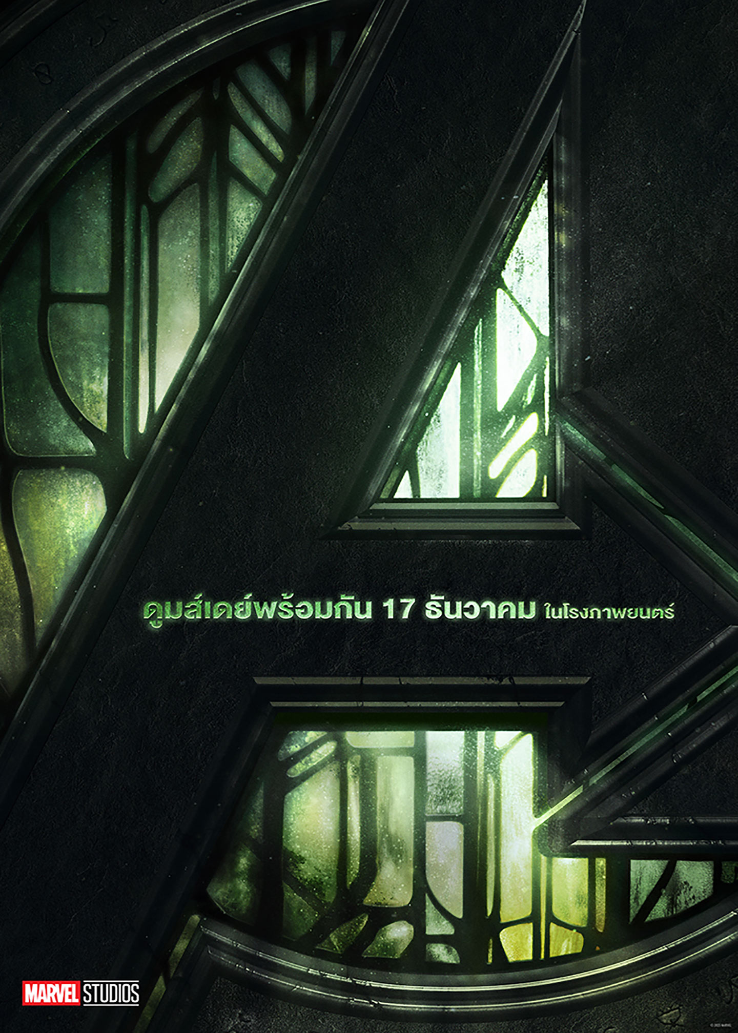 ภาพยนตร์น่าดูครึ่งปีหลัง 2569