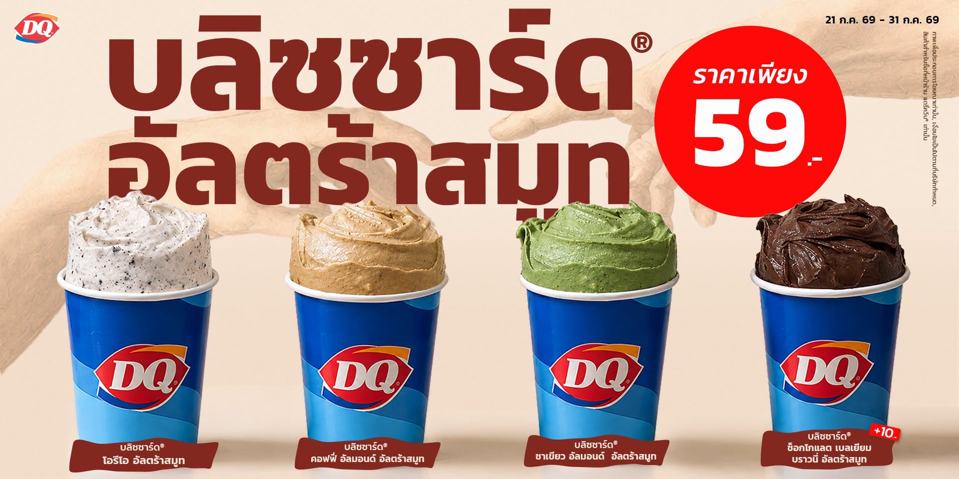 ร้านไอติมเจลาโต้