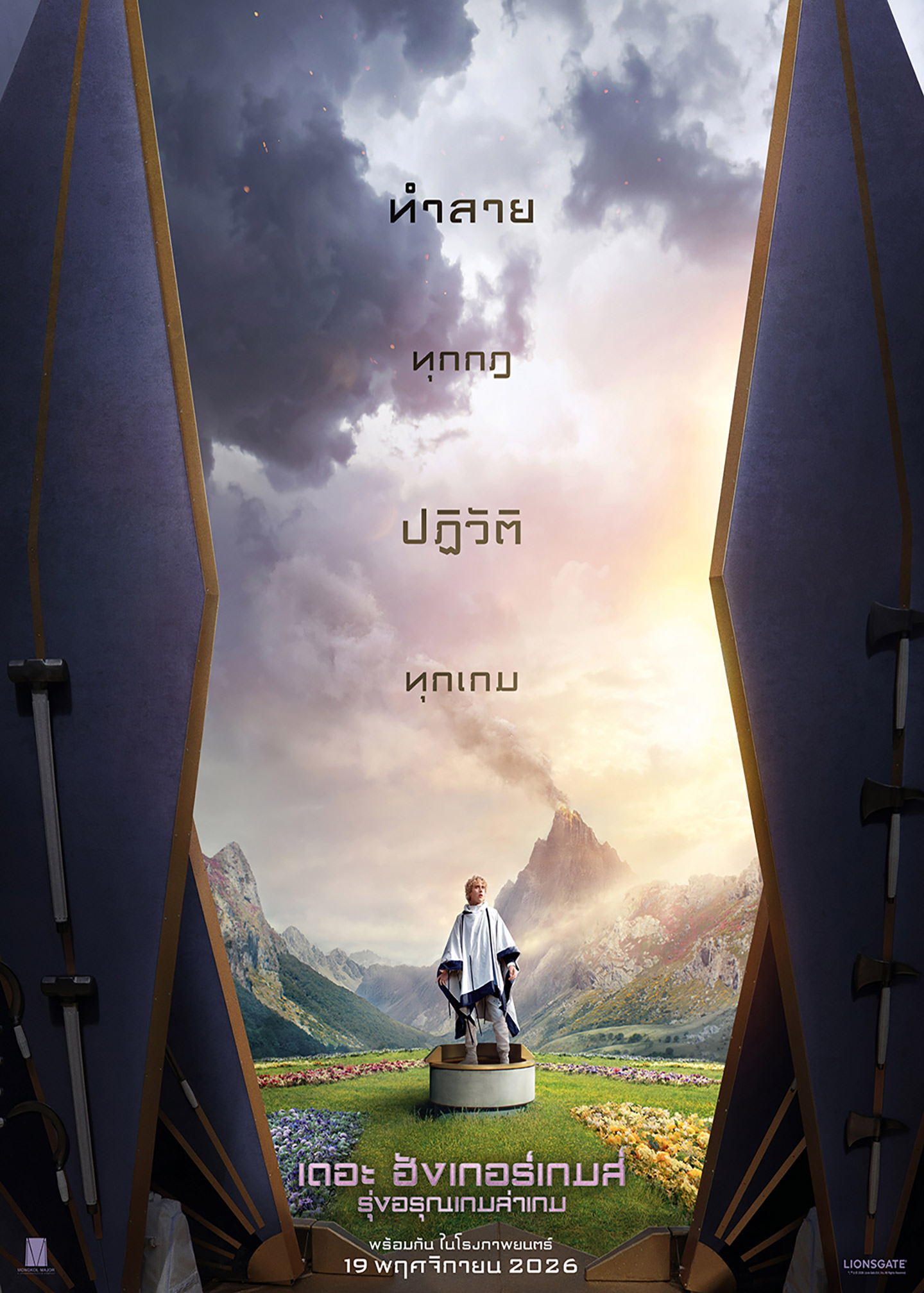ภาพยนตร์น่าดูครึ่งปีหลัง 2569