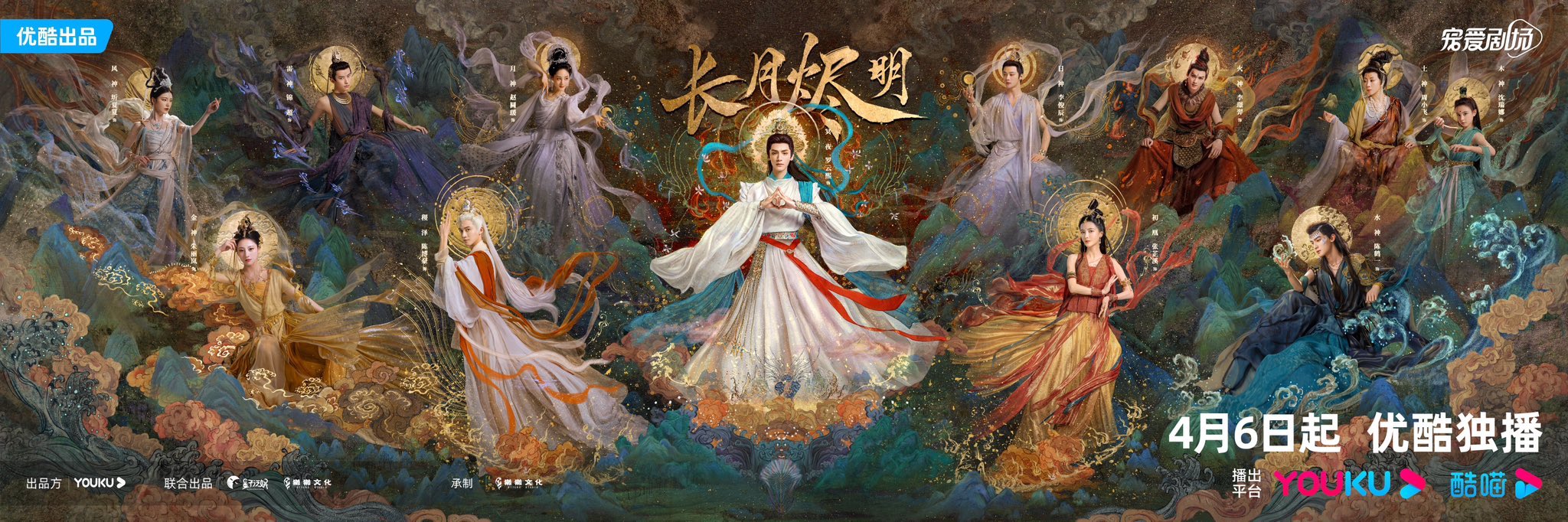 ซีรีส์จีนแนวแฟนตาซี ยุทธภพ