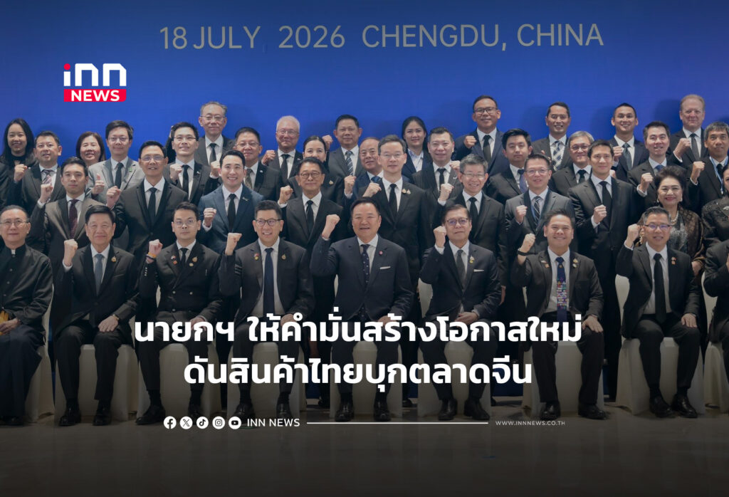 นายกฯ ให้คำมั่นสร้างโอกาสใหม่ ดันสินค้าไทยบุกตลาดจีน