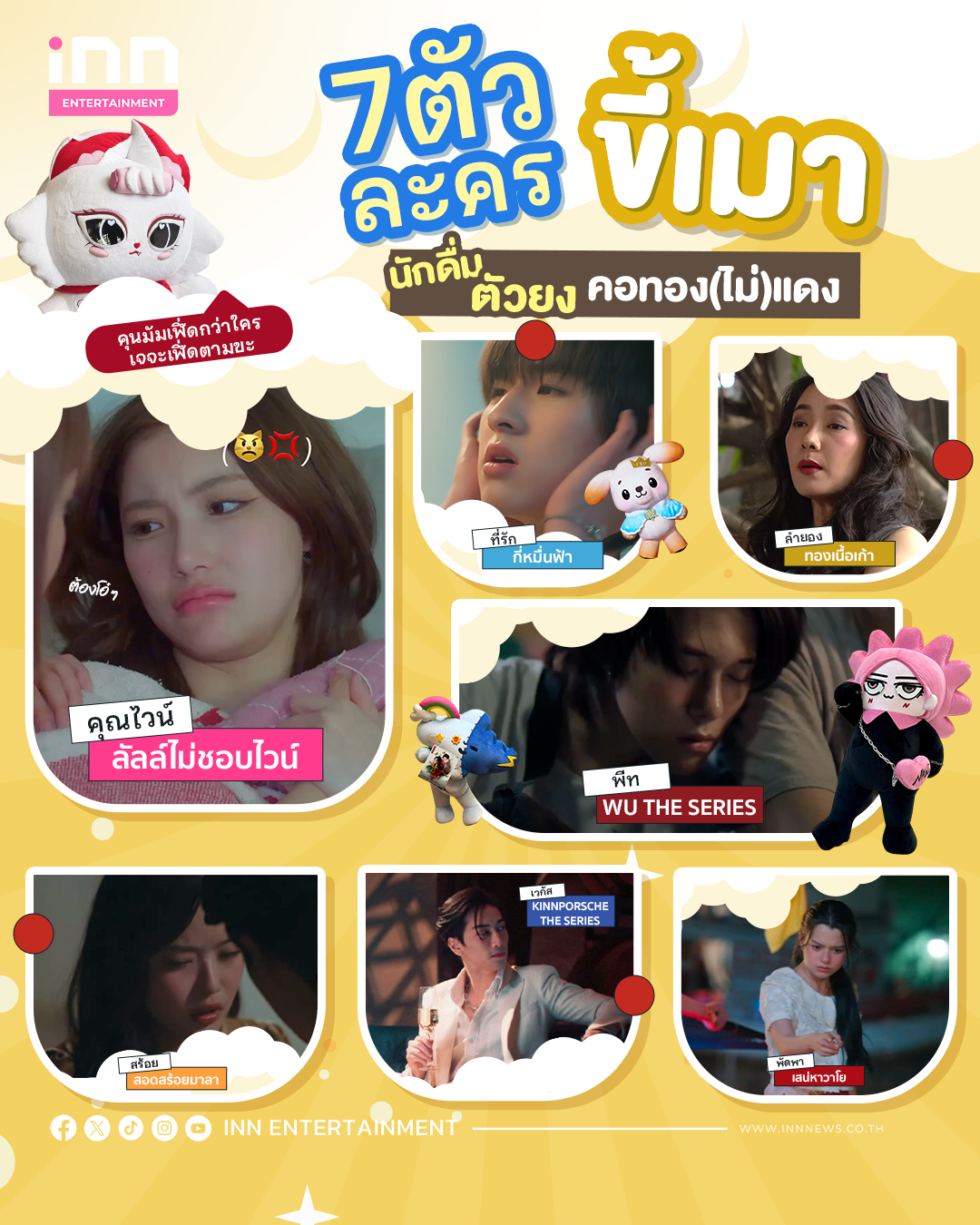 ตัวละครขี้เมา