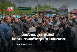 ม็อบโคนมบุกทำเนียบ! ปิดถนนทวงแก้วิกฤตน้ำนมล้นตลาด