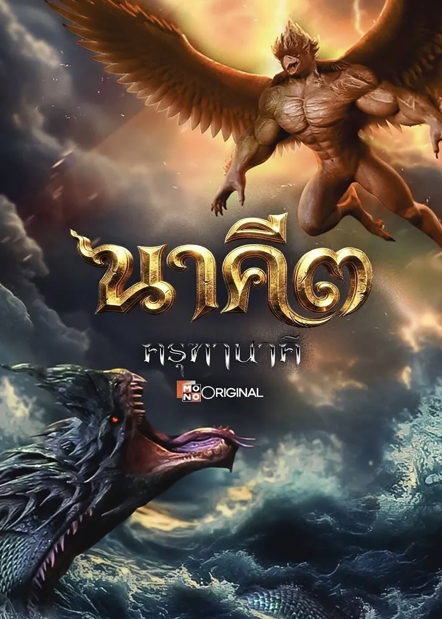 ภาพยนตร์น่าดูครึ่งปีหลัง 2569