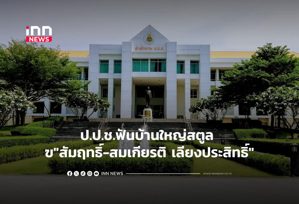 ป.ป.ช.ฟันบ้านใหญ่สตูล "สัมฤทธิ์-สมเกียรติ เลียงประสิทธิ์"
