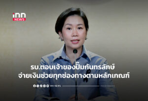 กันทรลักษ์