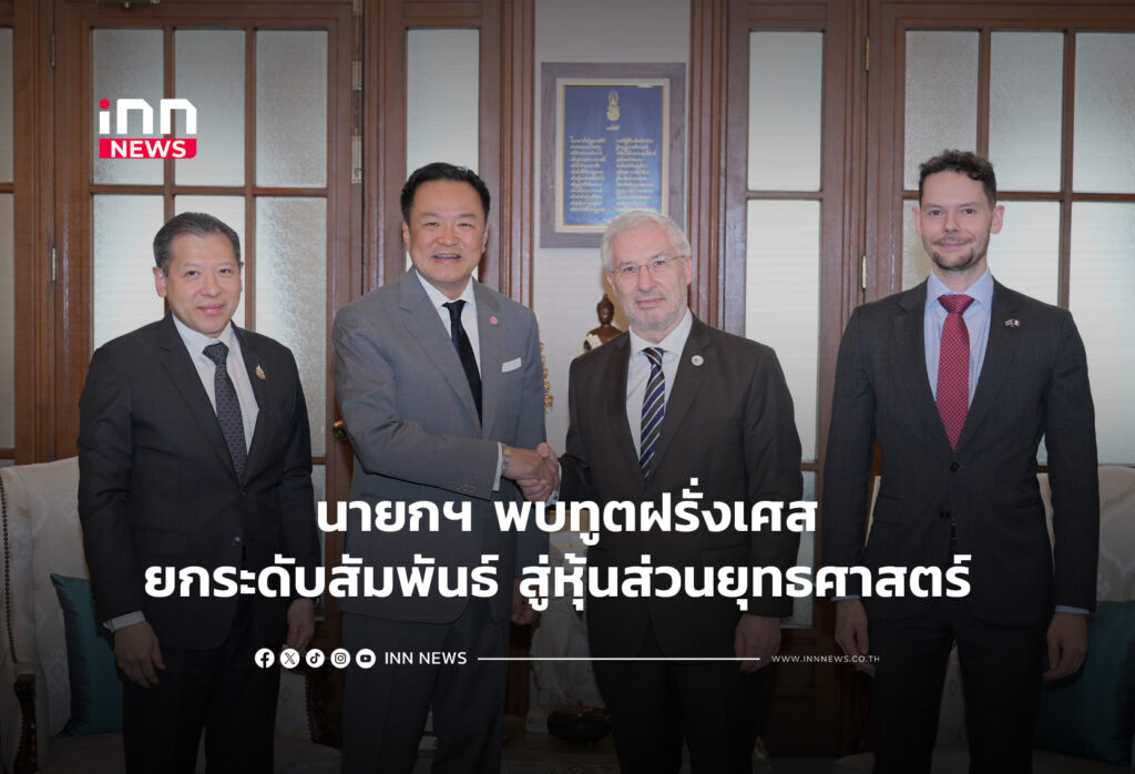 นายกฯ พบทูตฝรั่งเศสยกระดับสัมพันธ์สู่หุ้นส่วนยุทธศาสตร์