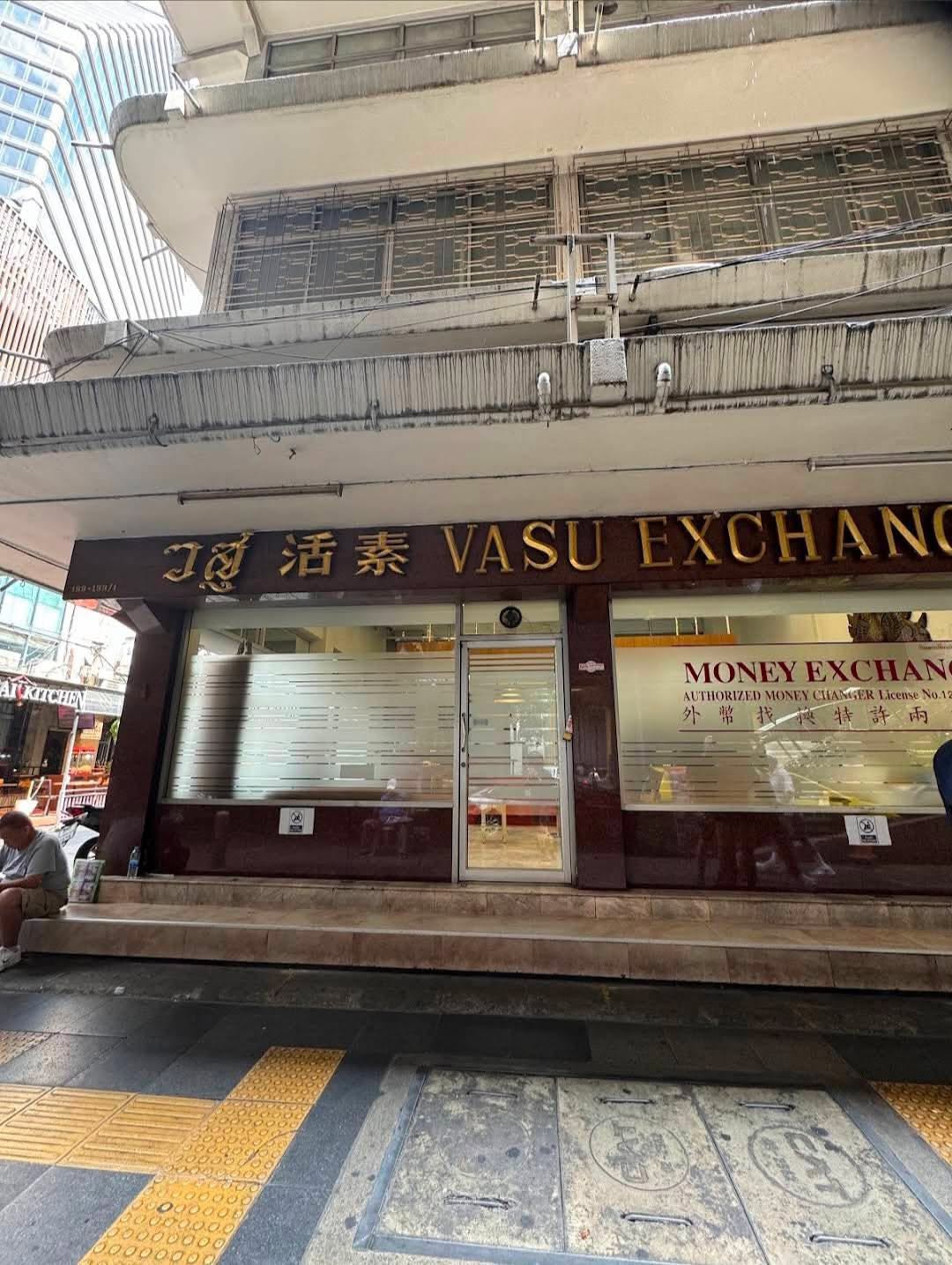 สถานที่แลกเปลี่ยนเงิน